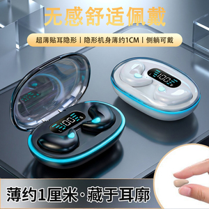 2026新型蓝牙耳机骨传导睡眠耳机蓝牙入耳式超长续航真降噪不漏音