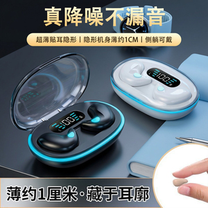2026新型蓝牙耳机骨传导耳机蓝牙超长续航睡眠耳机游戏耳机降噪