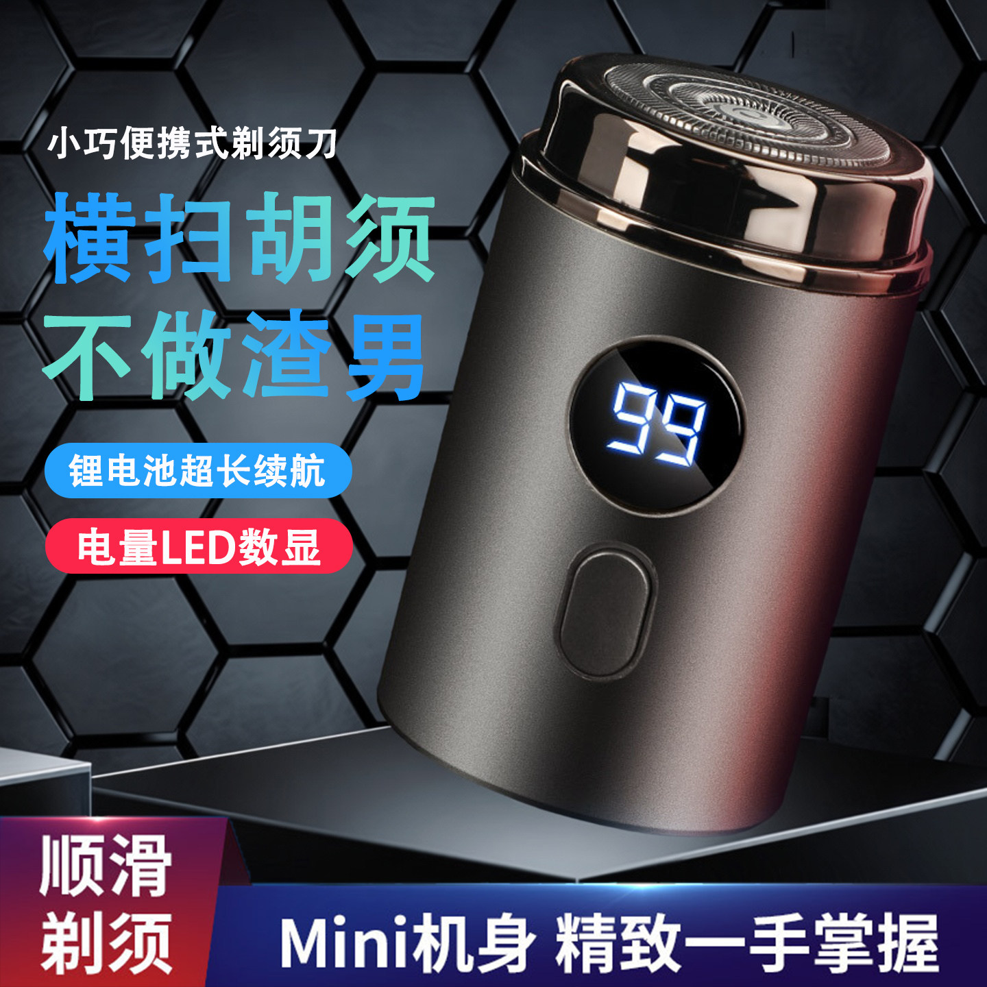 新款剃须刀男士电动刮胡刀全身水洗旅行便携式充电迷你须刨送男友