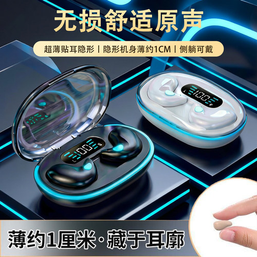 蓝牙耳机超长续航大电量睡眠耳机