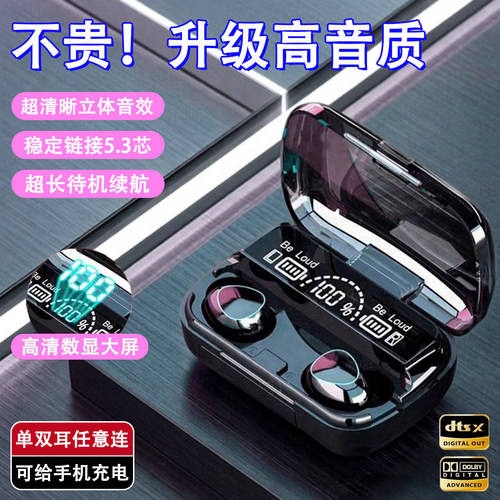 真无线耳机超长续航久戴不痛运动
