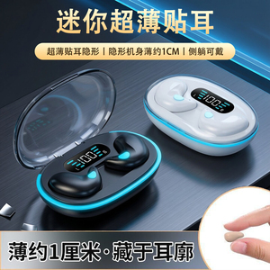 骨传导蓝牙耳机2026新款无线不入耳降噪睡眠耳机蓝牙迷你超长续航