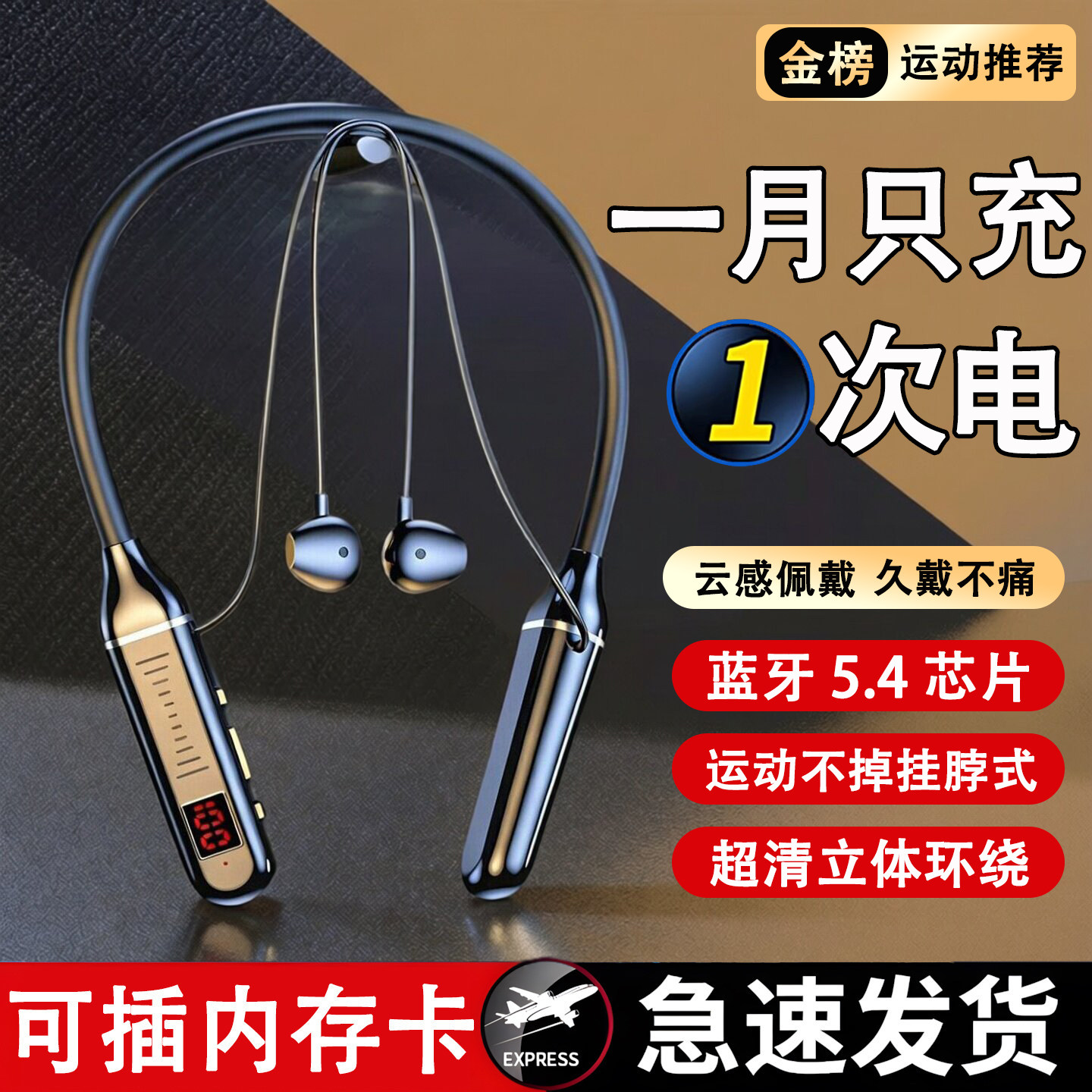 挂脖式蓝牙耳机超长续航久戴不痛