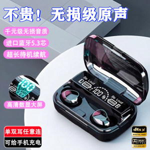华强北蓝牙耳机超长续航大电量运动耳机无线降噪高音质游戏耳机塞