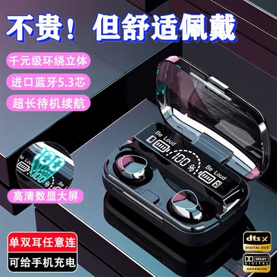 华强北蓝牙耳机2025新款耳式耳机