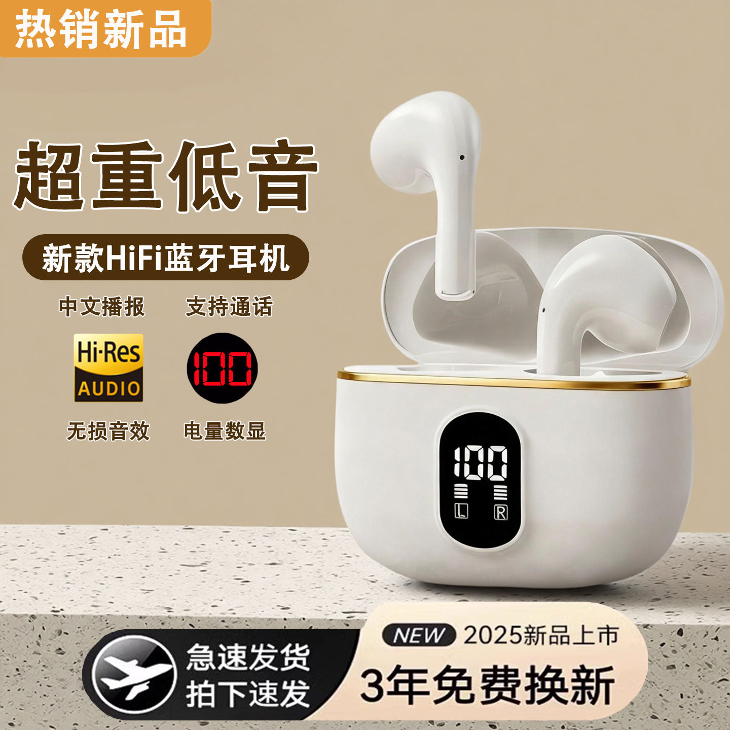 2025年爆款蓝牙耳机超长续航无线