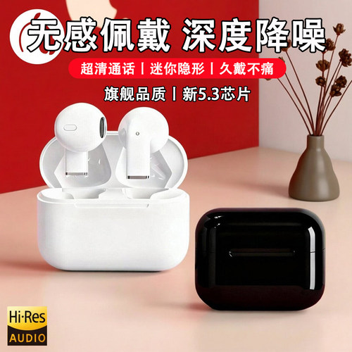 入耳式耳机蓝牙无线运动耳机降噪