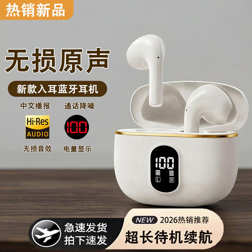 高音质耳机蓝牙久戴不痛运动降噪