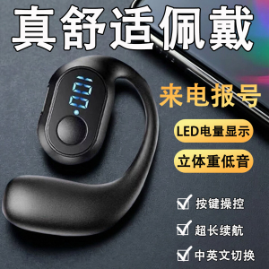 2026新型蓝牙耳机无线骨传导耳机蓝牙超长续航久戴不痛游戏耳机塞