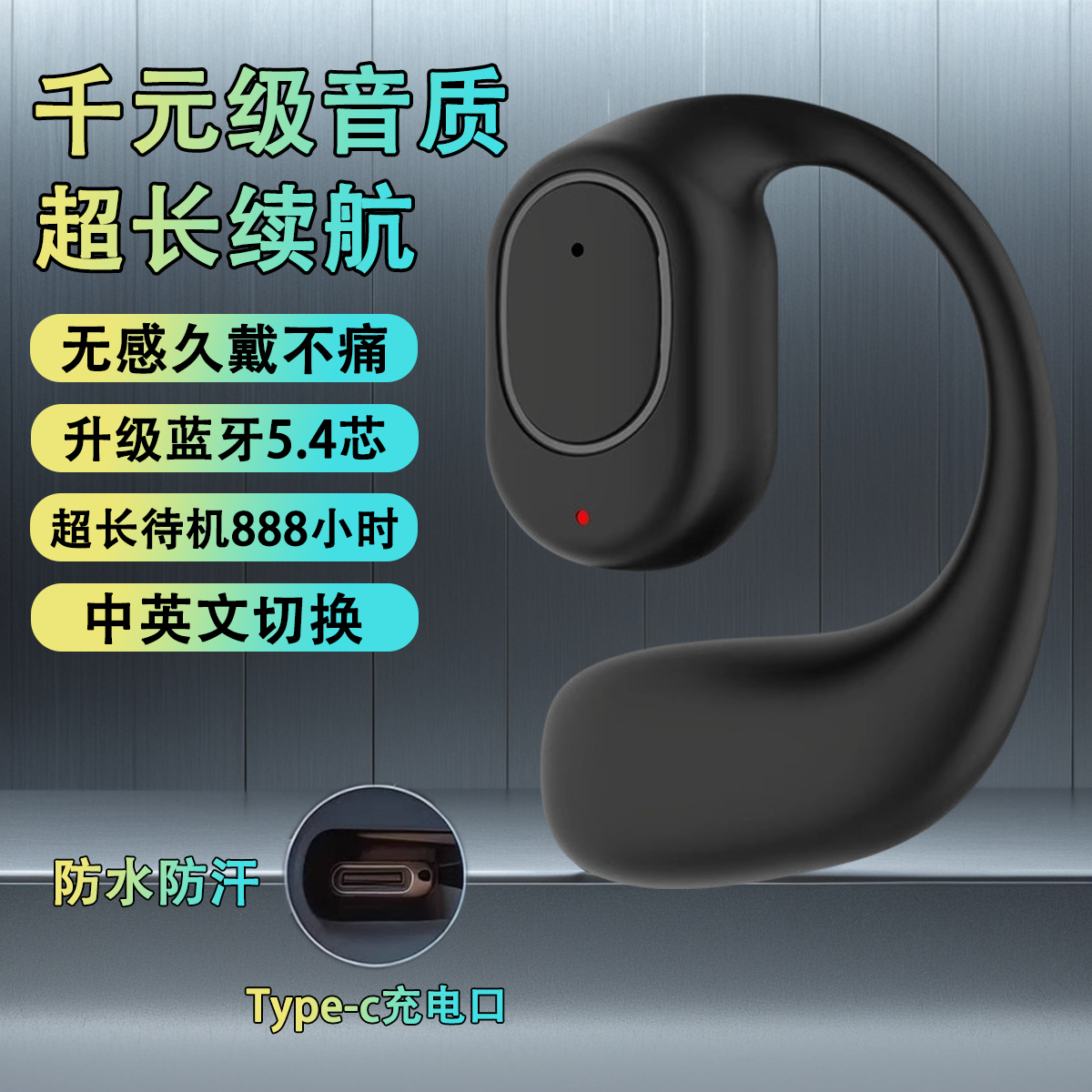 2025新款骨传导蓝牙耳机无线运动单耳通话适用华为小米苹果耳机