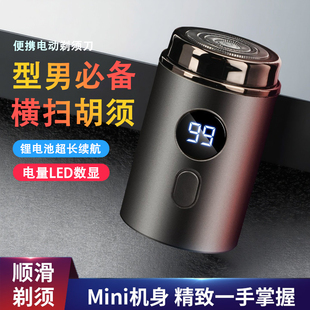 充电剃须刀男士刮胡刀电动便携式全身水洗迷你胡须刀2026新款