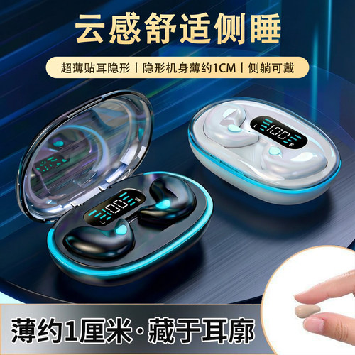 蓝牙耳机无线睡眠耳机超长续航
