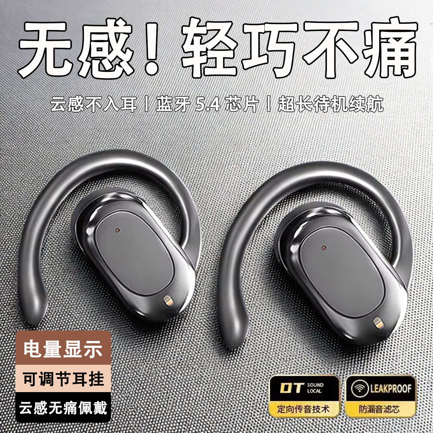 华强北蓝牙耳机超长续航久戴不痛图片
