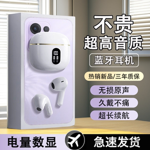 2025款蓝牙耳机新款无线高音质游戏耳机超长续航通用运动耳机
