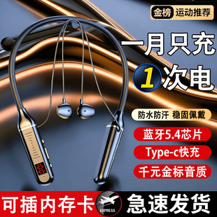 无线蓝牙耳机超长续航久戴不痛挂脖式高音质降噪不漏音无线耳机