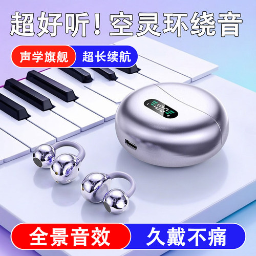 新款耳夹式无线蓝牙耳机超长续航