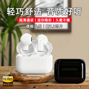 2025款新蓝牙耳机久戴不痛超长续航入耳式适用安卓苹果耳机降噪