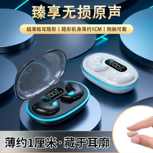 骨传导蓝牙耳机超长续航大电量真降噪睡眠耳机迷你不入耳无线耳机