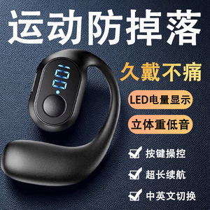 2026年蓝牙耳机骨传导挂耳式耳机蓝牙运动耳机高音质久戴不痛耳机
