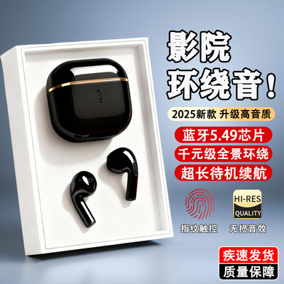 2025年蓝牙耳机高音质半入耳运动
