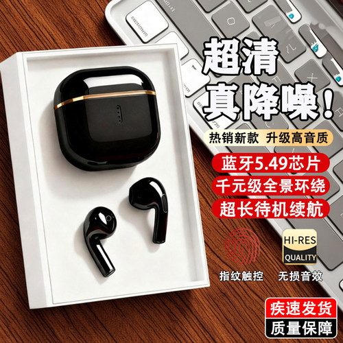 新型蓝牙耳机入耳无线降噪不漏音
