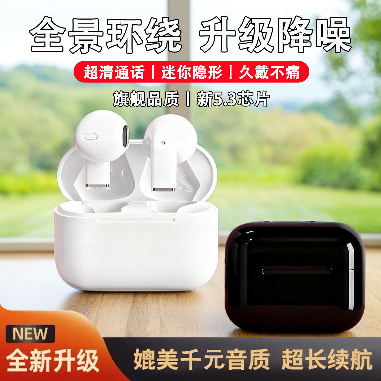 运动耳机蓝牙超长续航大电量游戏通话蓝牙耳机迷你降噪无线耳机子