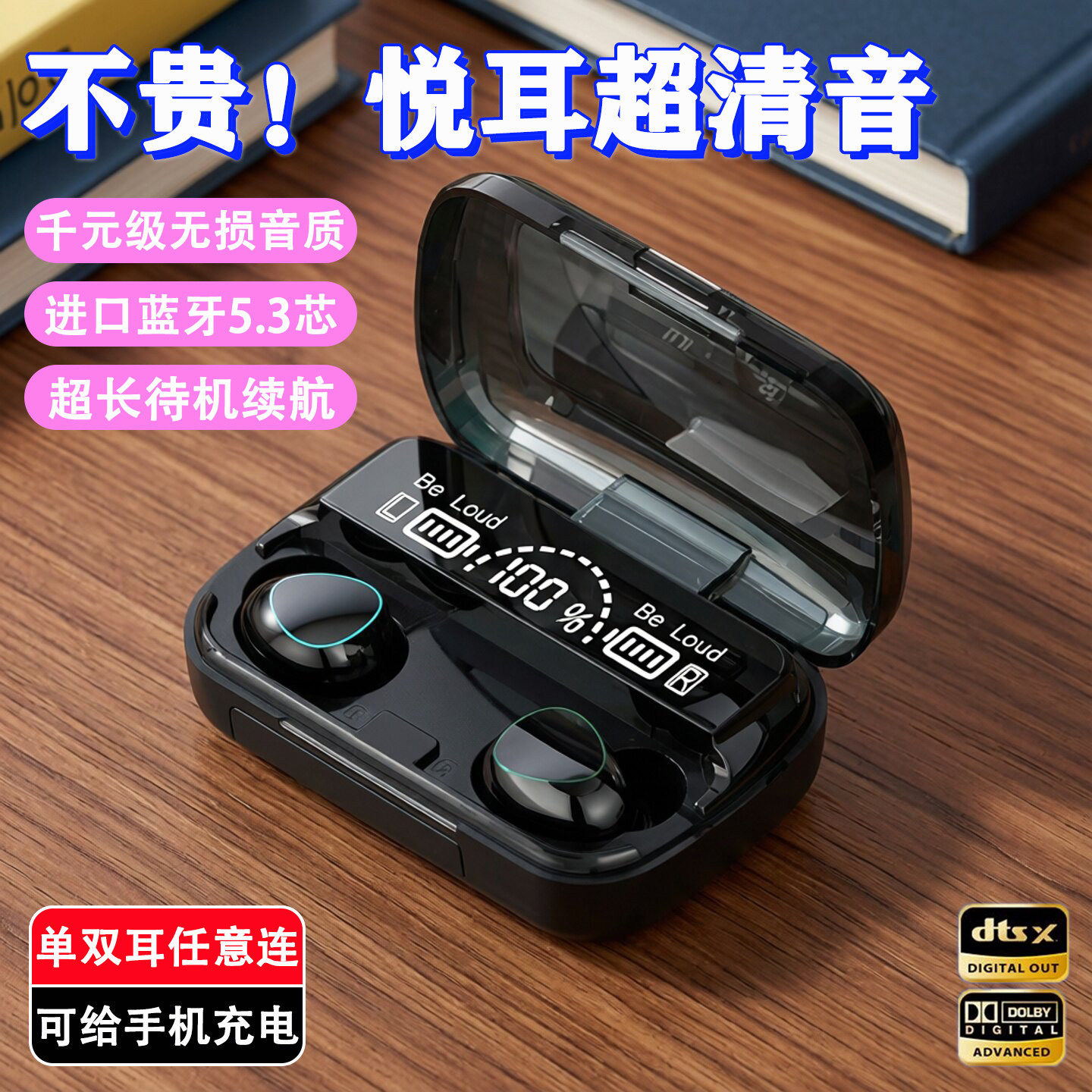 2026年新款蓝牙耳机超长续航大电量运动降噪耳机蓝牙入耳式高音质