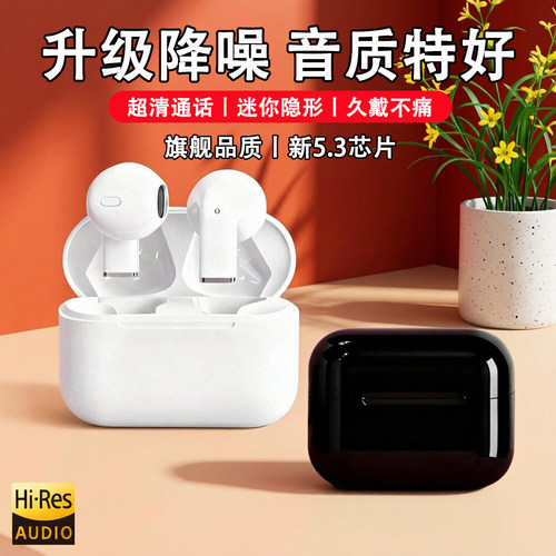 蓝牙耳机无线运动耳机游戏降噪