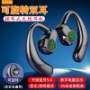 可旋转左右耳蓝牙耳机挂耳式数显大音量超长续航无线耳机通用