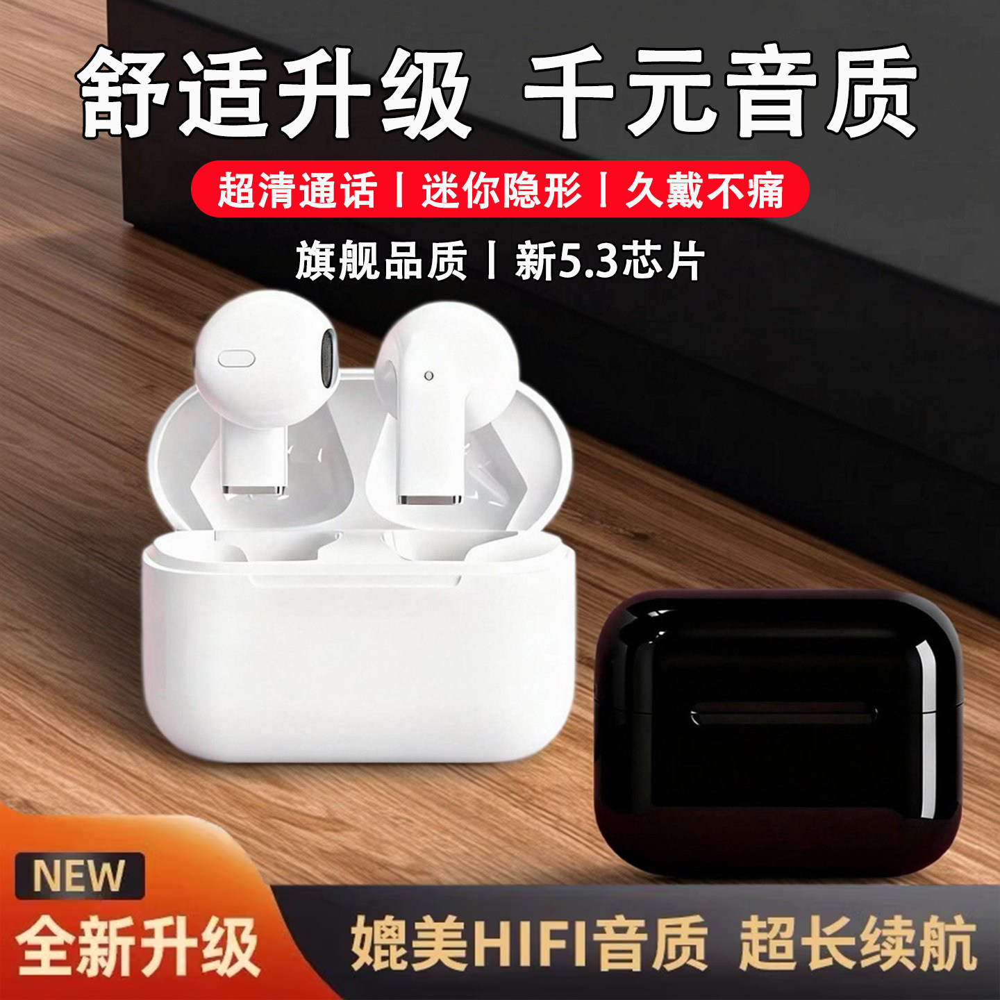 真无线耳机蓝牙2026新款降噪入耳式超长续航游戏耳机高音质大电量