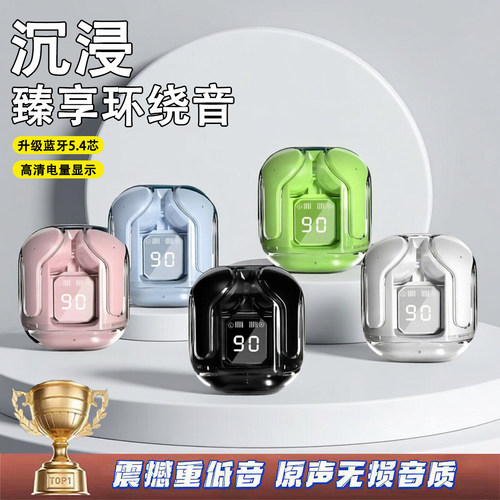 高音质耳机入耳式运动降噪长续航