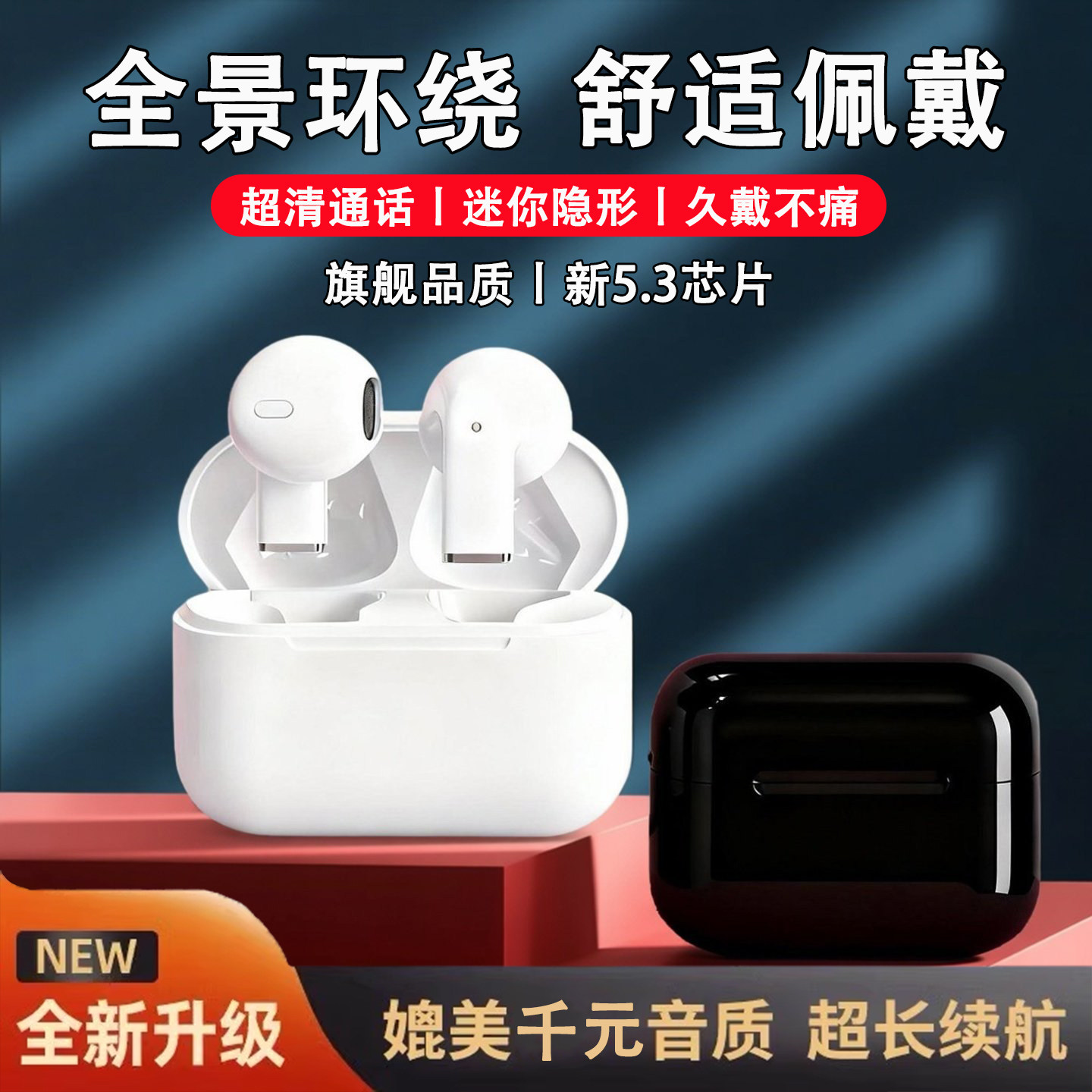 无线蓝牙耳机超长续航大电量降噪耳机高音质迷你运动通话久戴不痛