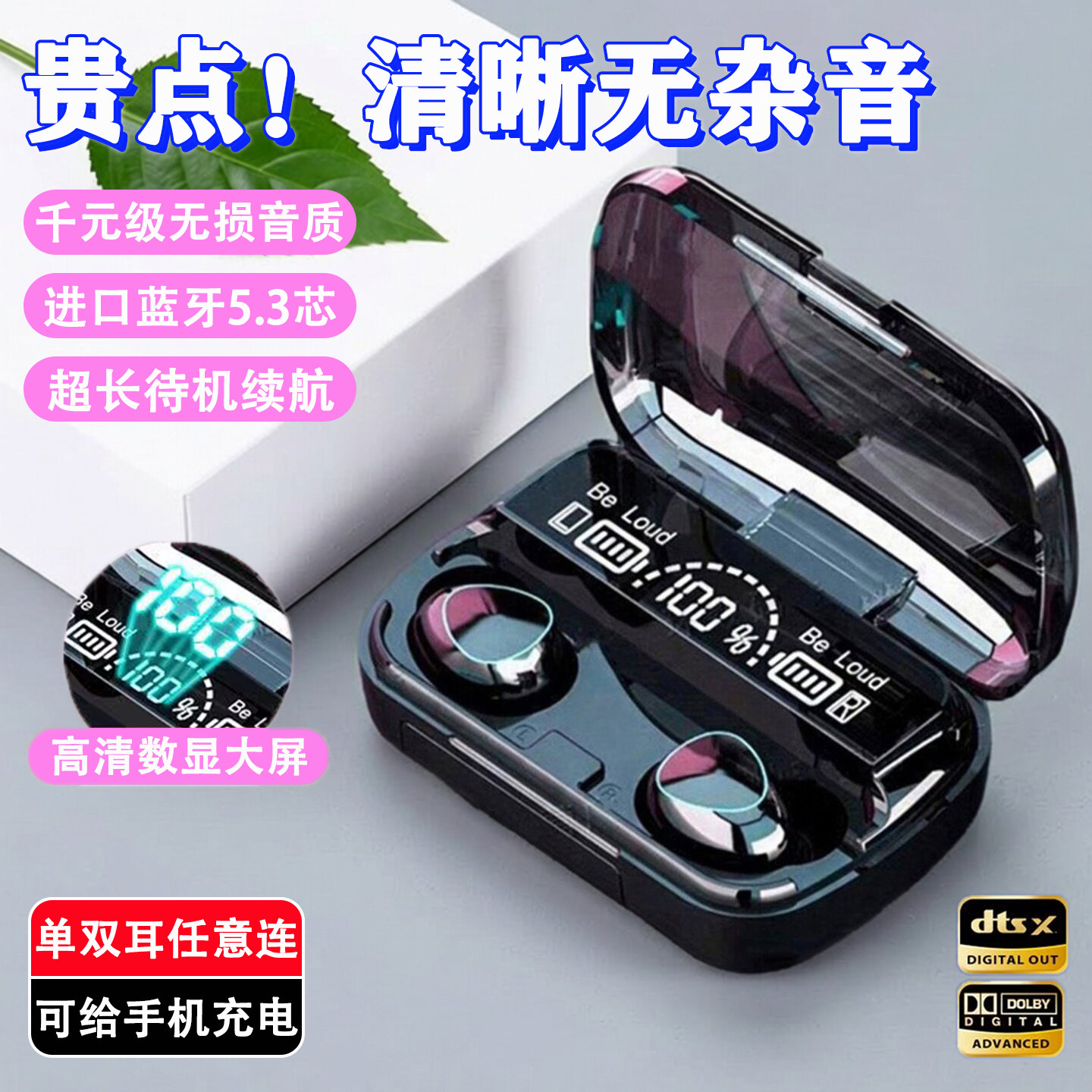 新型蓝牙耳机入耳式无线耳机不漏音游戏耳机蓝牙降噪运动耳机数显