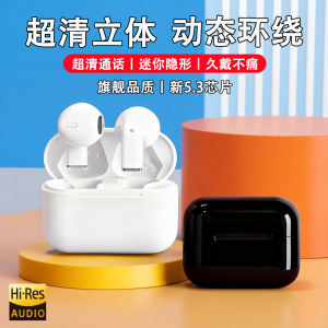 真无线蓝牙耳机2026新款高音质耳机超长续航运动耳机降噪游戏耳机