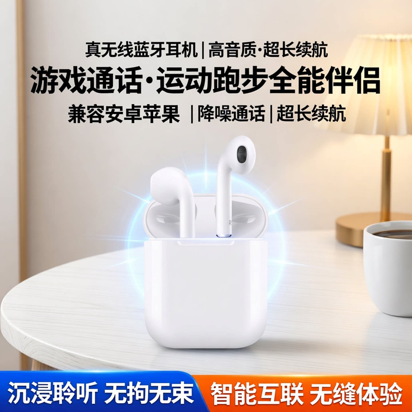 真无线蓝牙耳机高音质超长续航游戏通话适用安卓苹果耳机运动跑步