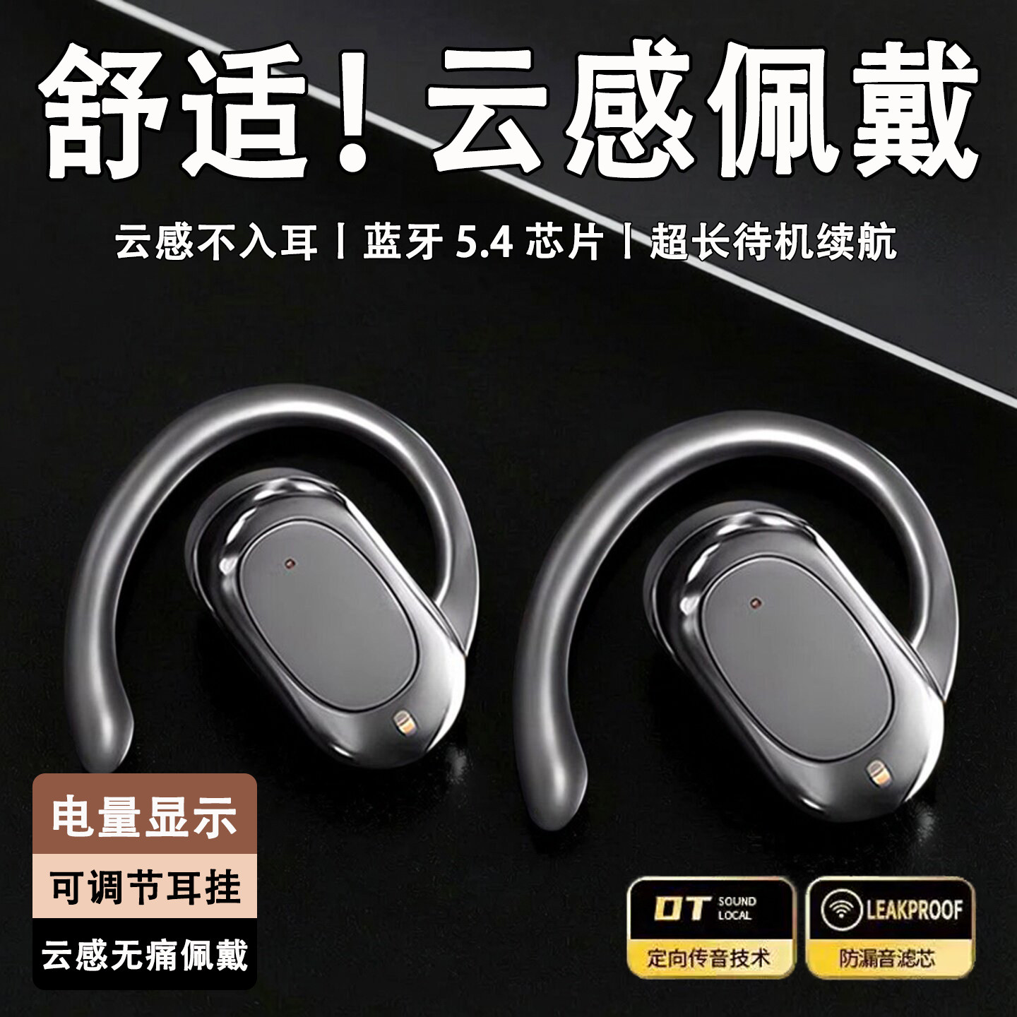 男士无线蓝牙耳机挂耳式久戴不痛游戏耳机超长续航运动降噪耳机子