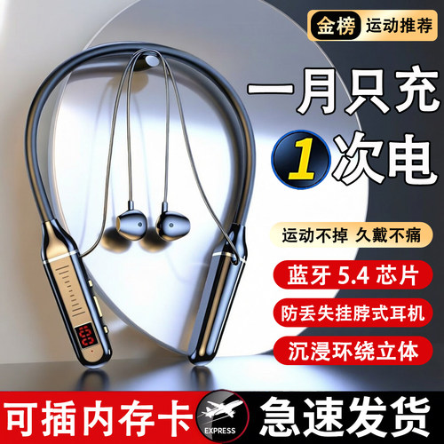 华强北耳机蓝牙挂脖式降噪长续航