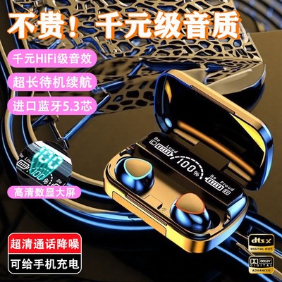 真无线耳机蓝牙降噪入耳式电竞
