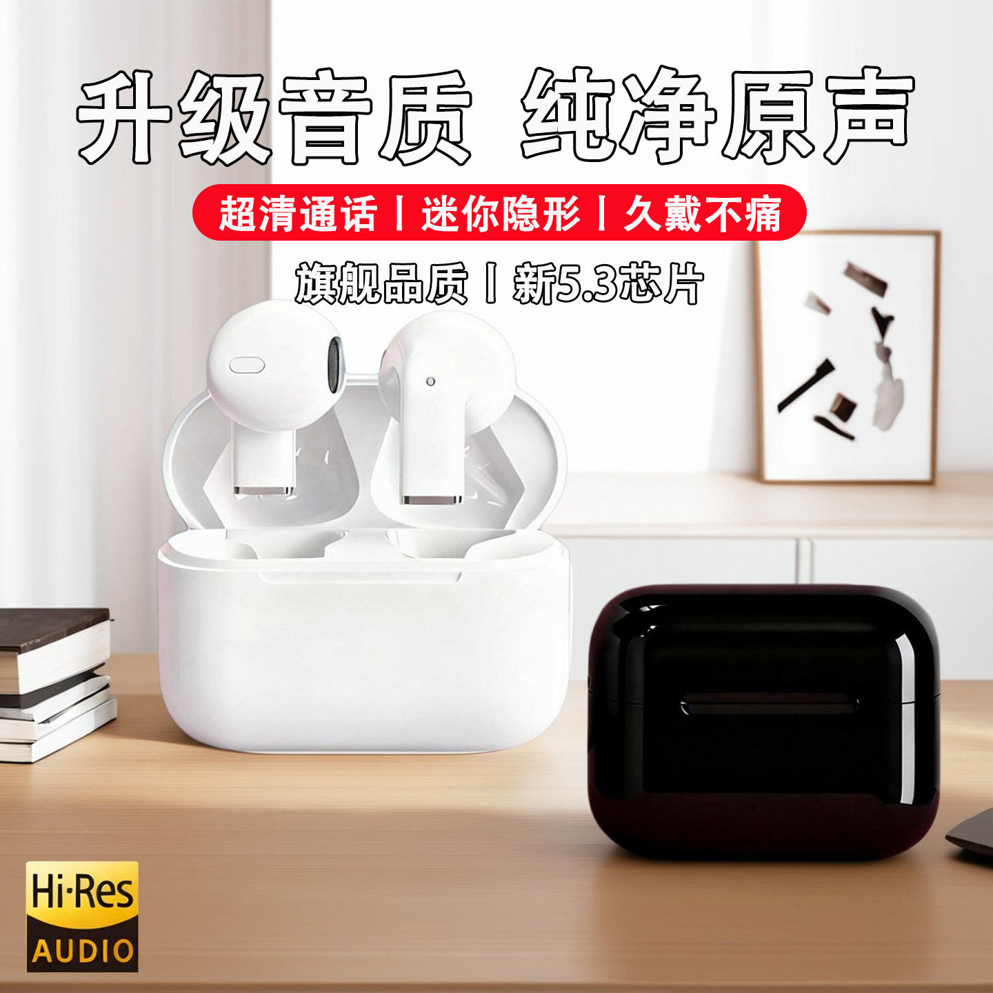 无线蓝牙耳机超长续航大电量降噪耳机入耳式防水不漏音高音质耳机