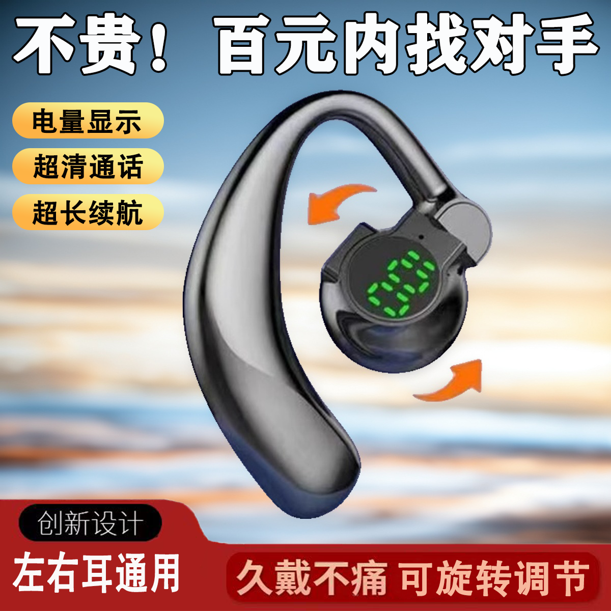 新款旋转无线蓝牙耳机左右耳通用超长待机续航适用华为苹果安卓OP