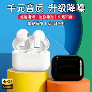 入耳式蓝牙耳机超长续航久戴不痛无线运动耳机降噪听书游戏高音质