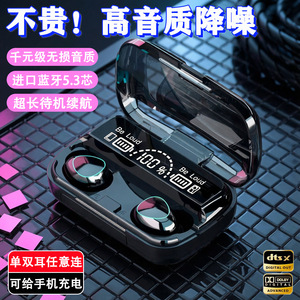 蓝牙降噪耳机运动通话不漏音超长续航游戏耳机入耳式真无线耳机子