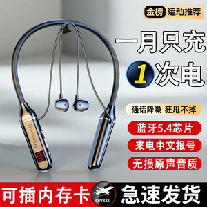 新型蓝牙耳机挂脖式降噪运动耳机蓝牙骑行耳机通话不漏音超长续航