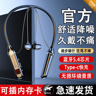 挂脖式蓝牙耳机2025新款高音质耳机无线运动跑步通话降噪超长续航