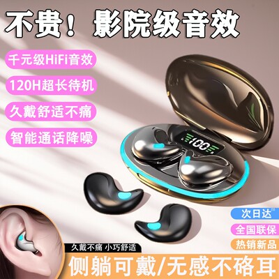 新款骨传导蓝牙耳机降噪不入耳