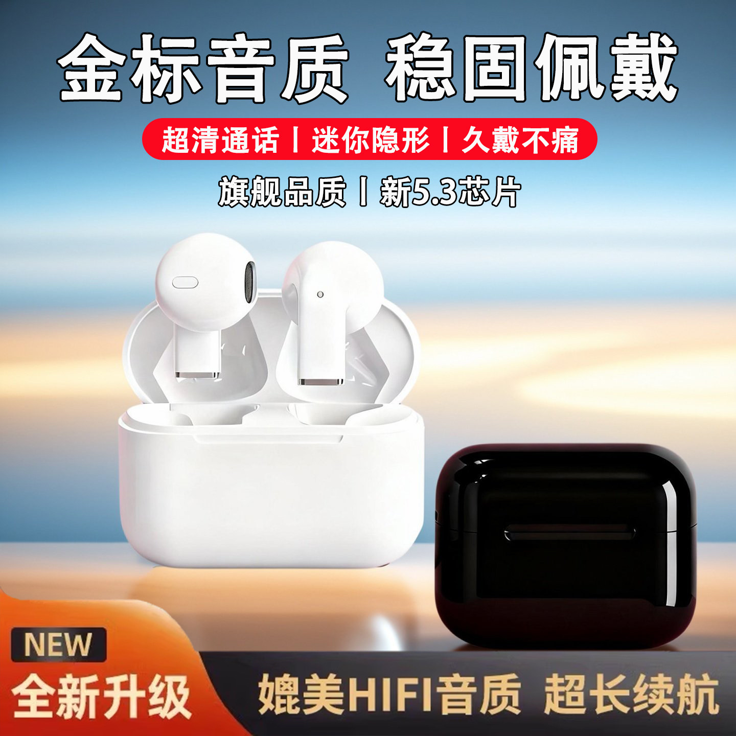 无线耳机蓝牙2026新款高品质耳机降噪不漏音超长续航运动通话防水