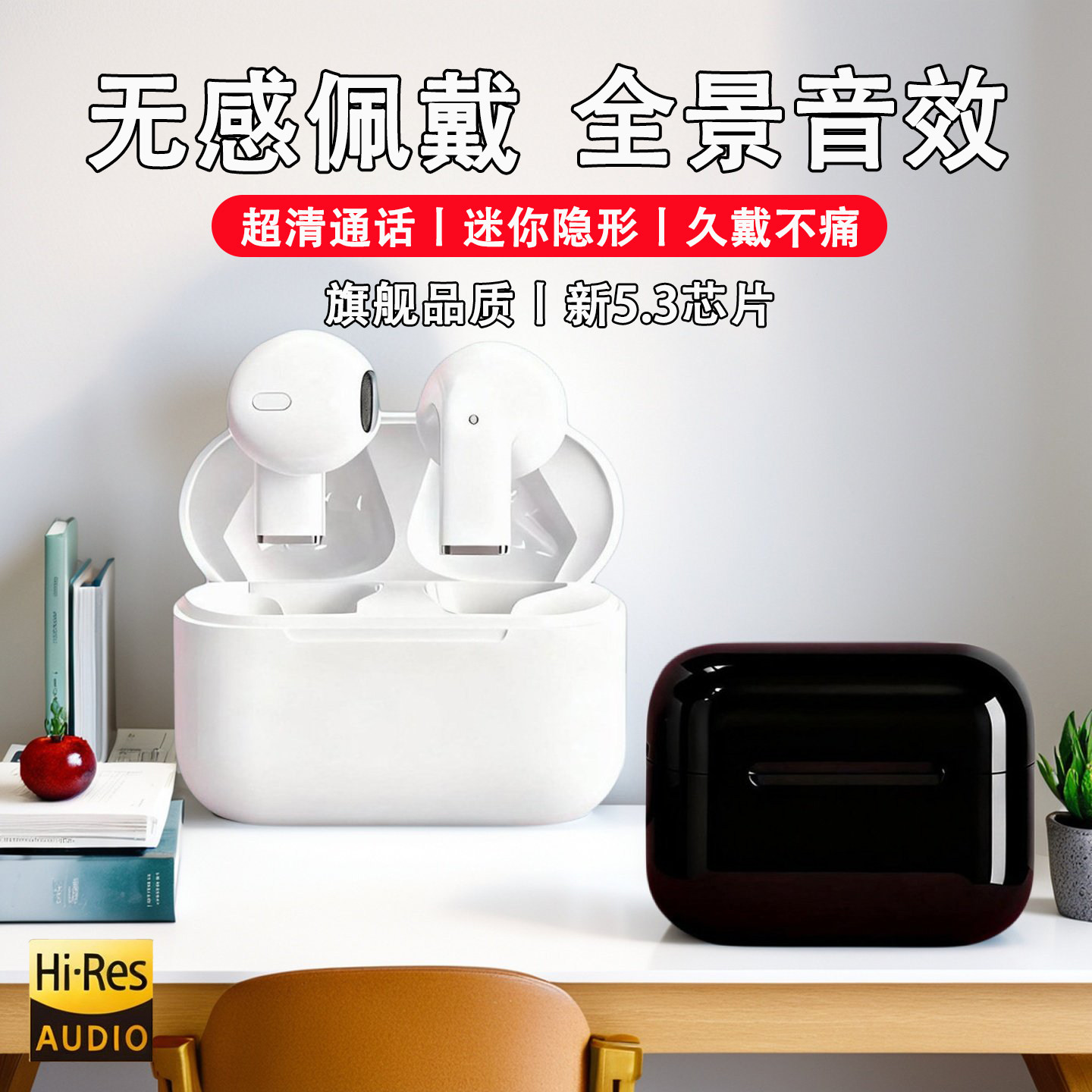 真无线耳机蓝牙运动降噪入耳式超长续航不漏音防水防汗通用大电量