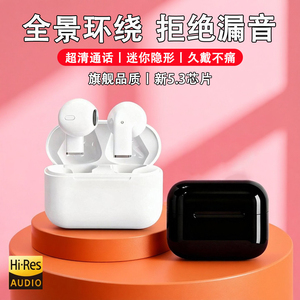 华强北耳机蓝牙超长续航久戴不痛无线运动耳机久戴不痛降噪不漏音