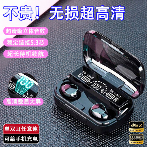 华强北耳机超长续航降噪蓝牙耳机
