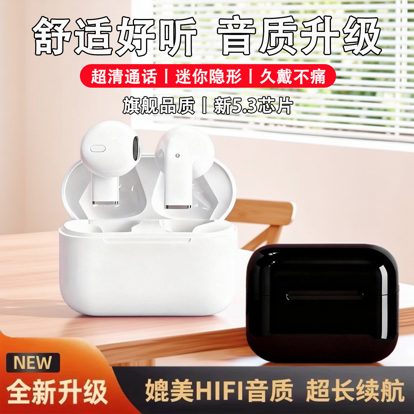 高音质无线耳机蓝牙降噪不漏音超长续航入耳式电竞运动通话大电量